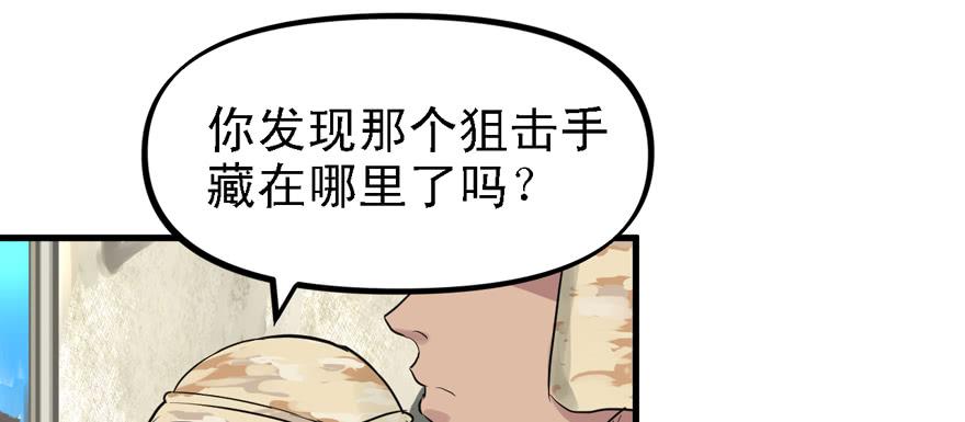 开局一把刀韩漫全集-捕蝉无删减无遮挡章节图片 