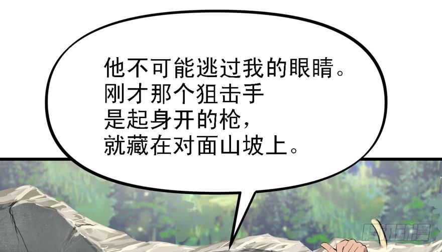 开局一把刀韩漫全集-捕蝉无删减无遮挡章节图片 