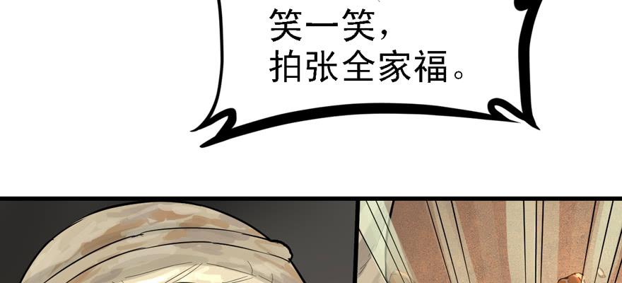 开局一把刀韩漫全集-捕蝉无删减无遮挡章节图片 