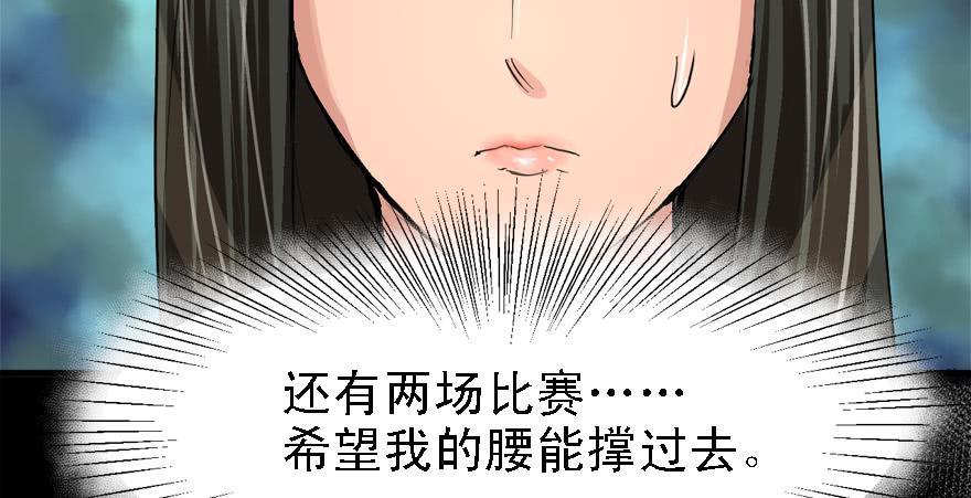 开局一把刀韩漫全集-天在看无删减无遮挡章节图片 