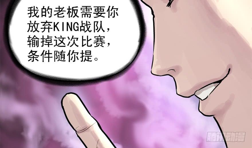 开局一把刀韩漫全集-天在看无删减无遮挡章节图片 