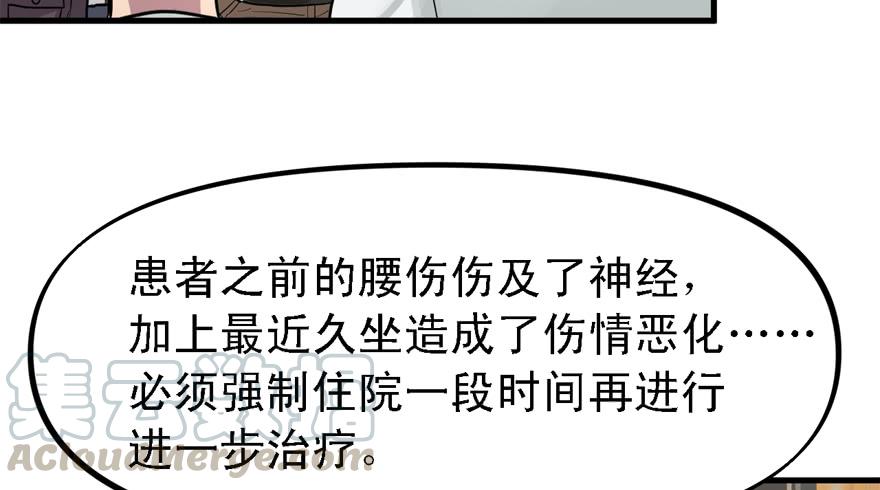 开局一把刀韩漫全集-人生没有缺席无删减无遮挡章节图片 