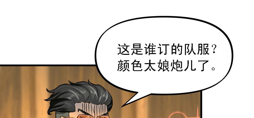 开局一把刀韩漫全集-人生没有缺席无删减无遮挡章节图片 