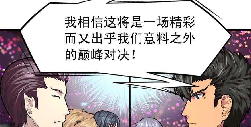 开局一把刀韩漫全集-搅局者无删减无遮挡章节图片 