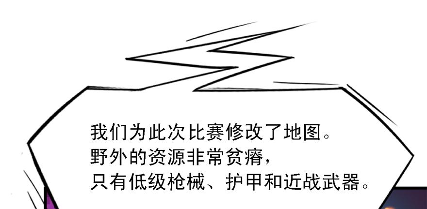 开局一把刀韩漫全集-搅局者无删减无遮挡章节图片 