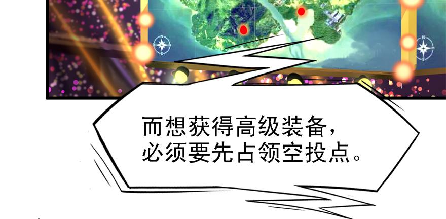 开局一把刀韩漫全集-搅局者无删减无遮挡章节图片 