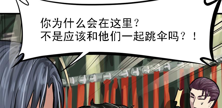 开局一把刀韩漫全集-搅局者无删减无遮挡章节图片 