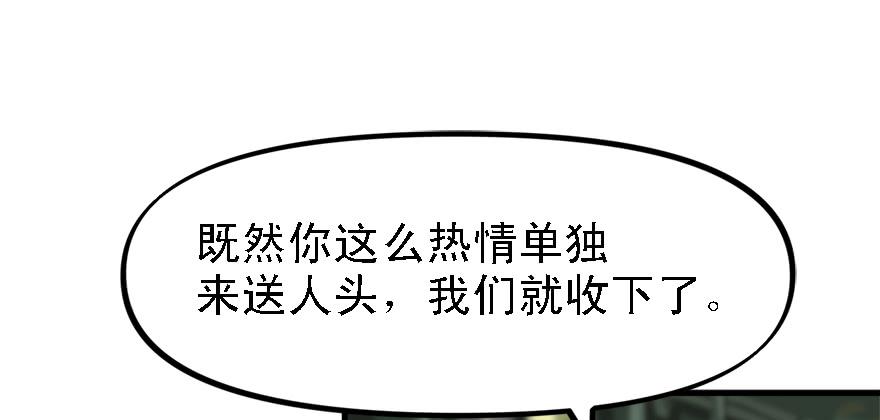 开局一把刀韩漫全集-搅局者无删减无遮挡章节图片 