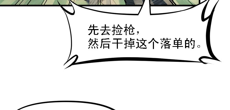 开局一把刀韩漫全集-搅局者无删减无遮挡章节图片 