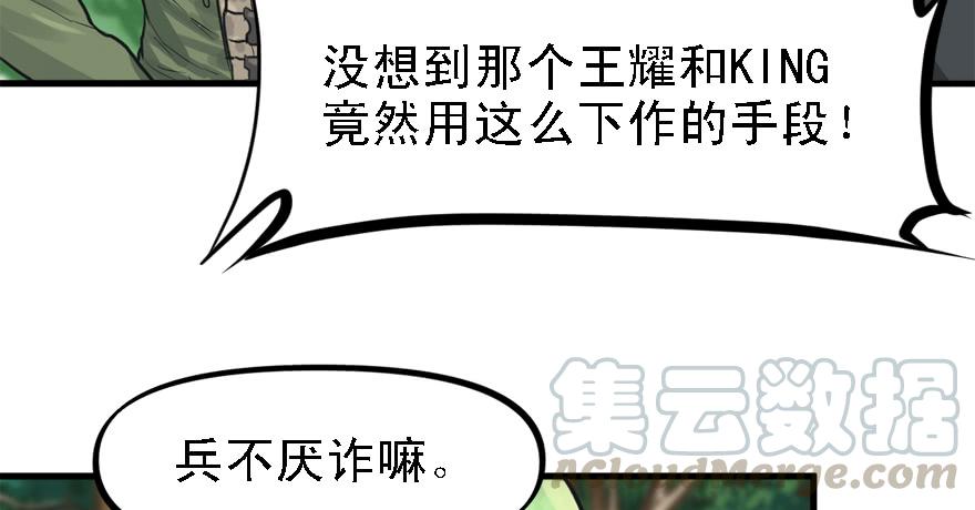 开局一把刀韩漫全集-送祸上门无删减无遮挡章节图片 