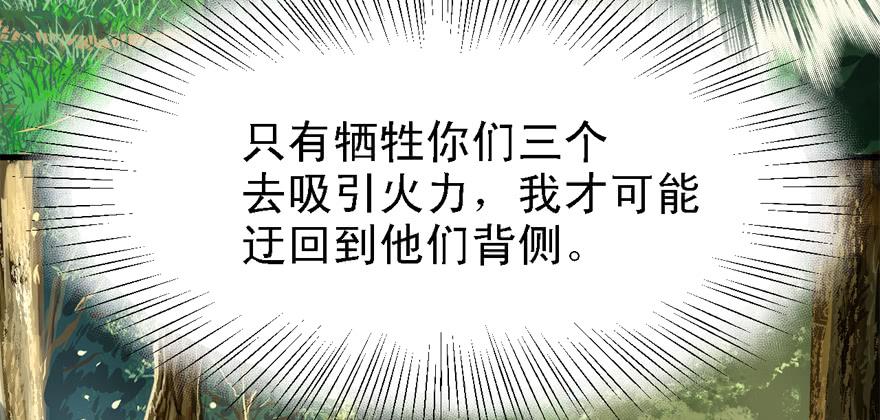 开局一把刀韩漫全集-信任无删减无遮挡章节图片 