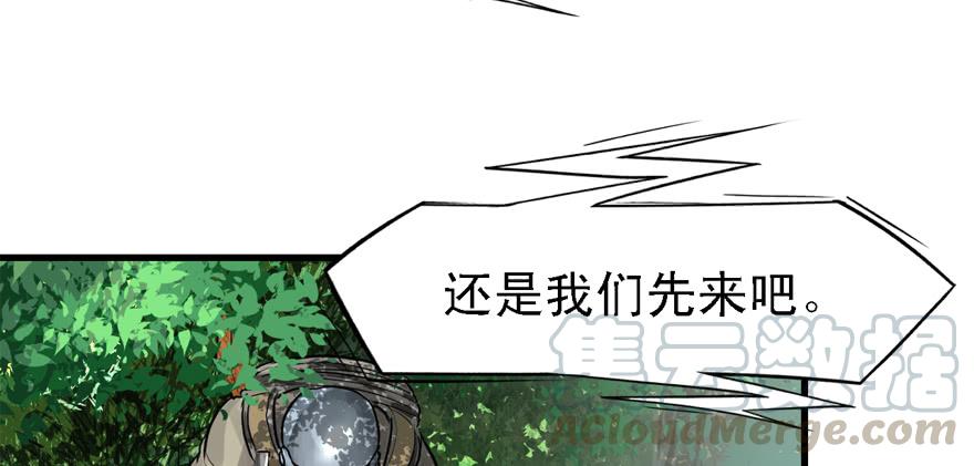 开局一把刀韩漫全集-信任无删减无遮挡章节图片 