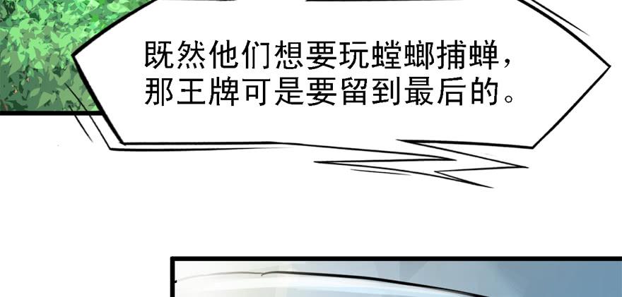 开局一把刀韩漫全集-信任无删减无遮挡章节图片 