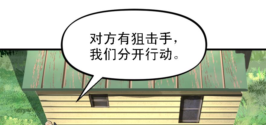 开局一把刀韩漫全集-信任无删减无遮挡章节图片 