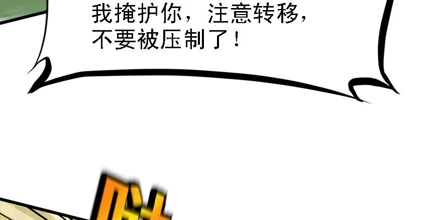 开局一把刀韩漫全集-信任无删减无遮挡章节图片 