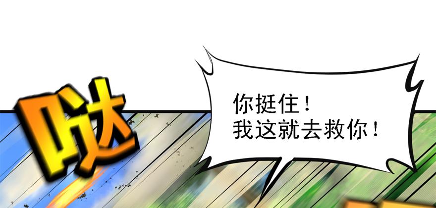 开局一把刀韩漫全集-危机无删减无遮挡章节图片 