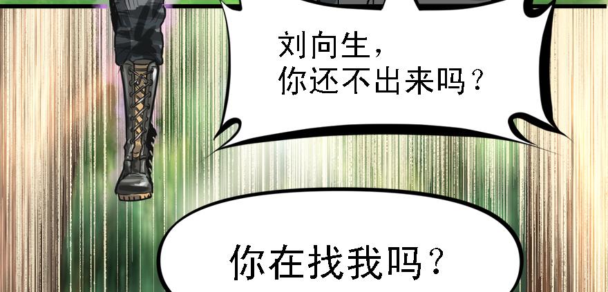 开局一把刀韩漫全集-底牌无删减无遮挡章节图片 