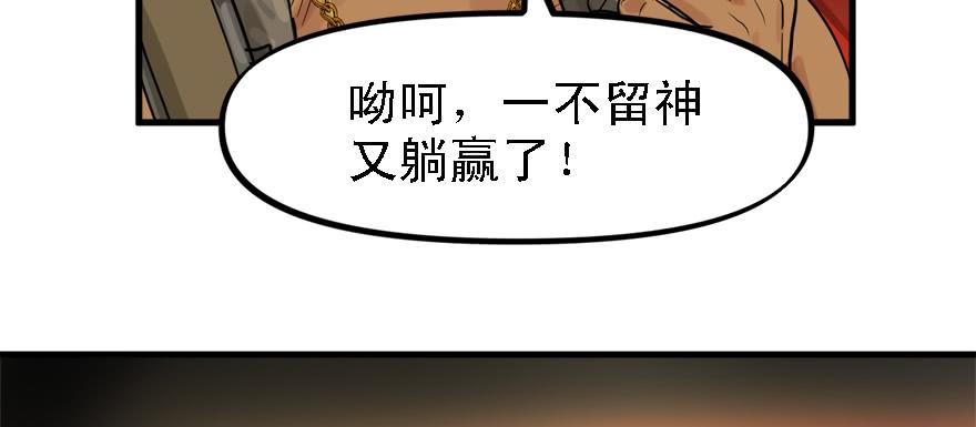 开局一把刀韩漫全集-底牌无删减无遮挡章节图片 