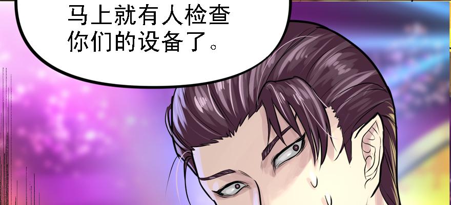 开局一把刀韩漫全集-底牌无删减无遮挡章节图片 