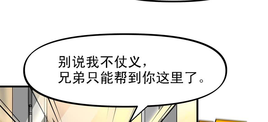 开局一把刀韩漫全集-封测无删减无遮挡章节图片 