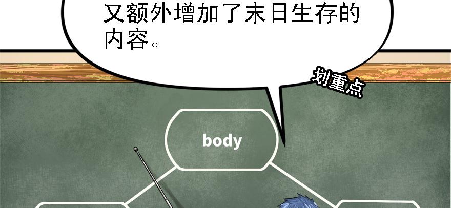 开局一把刀韩漫全集-封测无删减无遮挡章节图片 