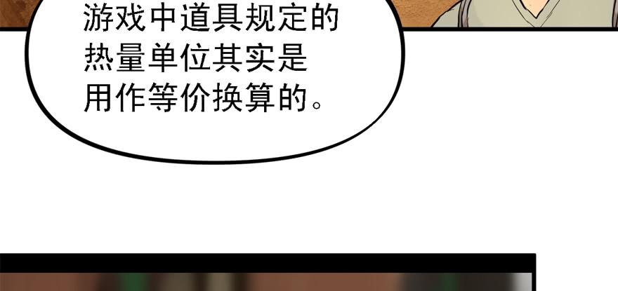 开局一把刀韩漫全集-玻璃碎片无删减无遮挡章节图片 