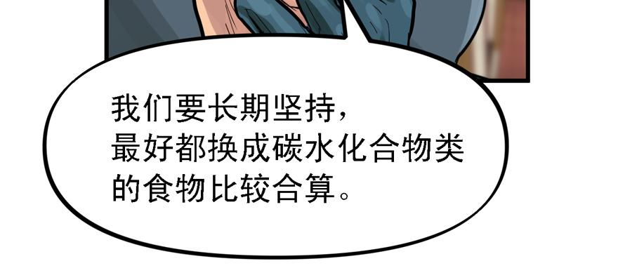 开局一把刀韩漫全集-玻璃碎片无删减无遮挡章节图片 