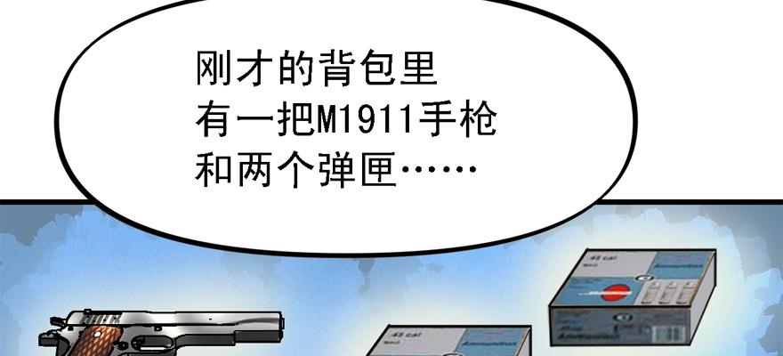 开局一把刀韩漫全集-玻璃碎片无删减无遮挡章节图片 