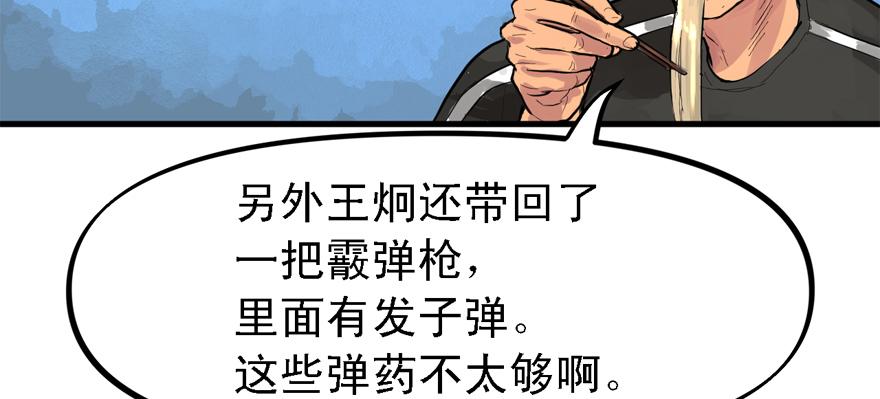 开局一把刀韩漫全集-玻璃碎片无删减无遮挡章节图片 