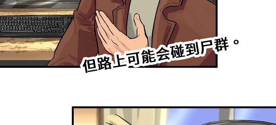 开局一把刀韩漫全集-玻璃碎片无删减无遮挡章节图片 