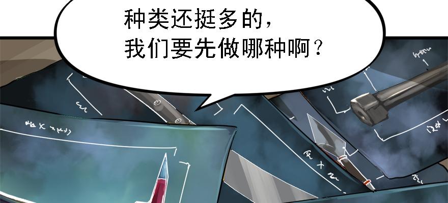 开局一把刀韩漫全集-开无双？不存在的。无删减无遮挡章节图片 