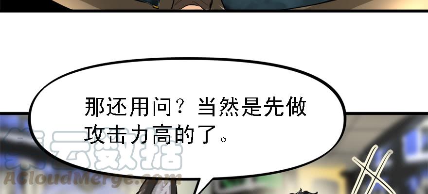 开局一把刀韩漫全集-开无双？不存在的。无删减无遮挡章节图片 