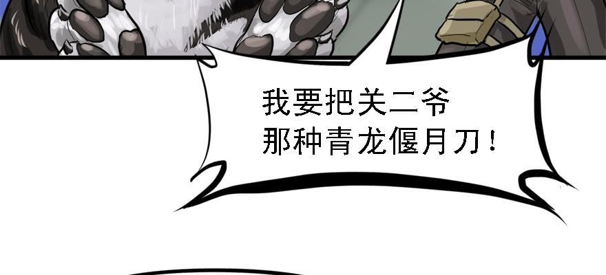 开局一把刀韩漫全集-开无双？不存在的。无删减无遮挡章节图片 