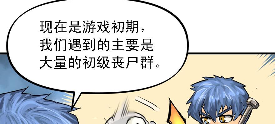 开局一把刀韩漫全集-开无双？不存在的。无删减无遮挡章节图片 