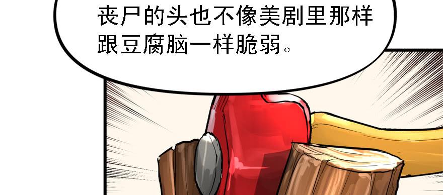 开局一把刀韩漫全集-开无双？不存在的。无删减无遮挡章节图片 