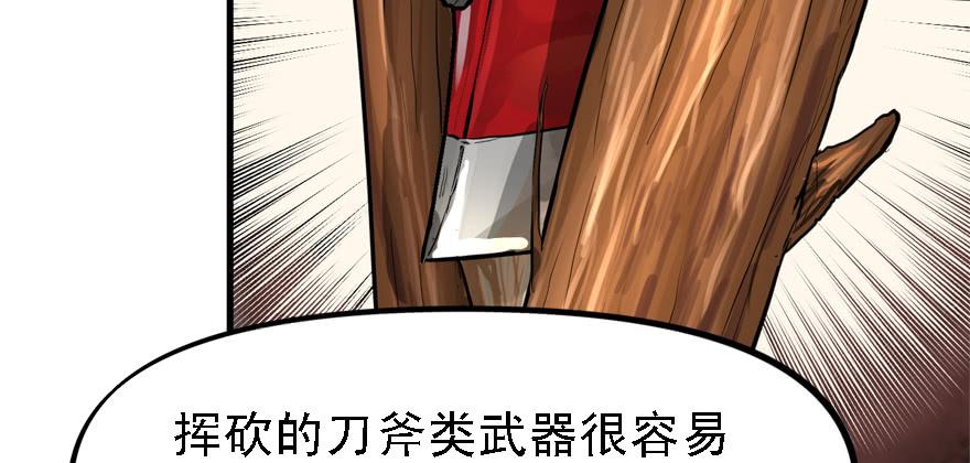 开局一把刀韩漫全集-开无双？不存在的。无删减无遮挡章节图片 