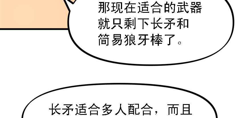 开局一把刀韩漫全集-开无双？不存在的。无删减无遮挡章节图片 