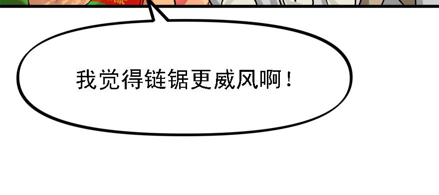 开局一把刀韩漫全集-开无双？不存在的。无删减无遮挡章节图片 