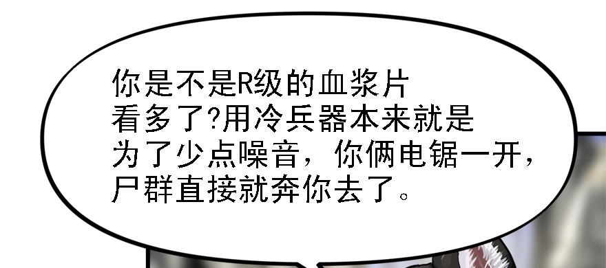 开局一把刀韩漫全集-开无双？不存在的。无删减无遮挡章节图片 