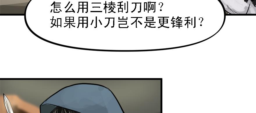 开局一把刀韩漫全集-开无双？不存在的。无删减无遮挡章节图片 