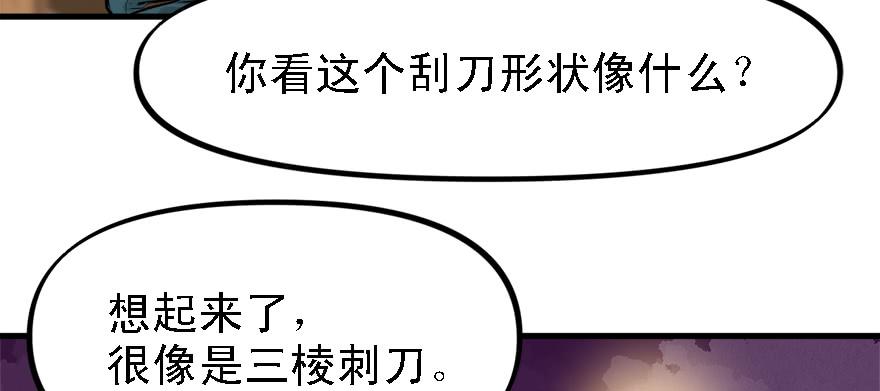 开局一把刀韩漫全集-开无双？不存在的。无删减无遮挡章节图片 