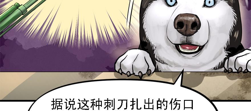 开局一把刀韩漫全集-开无双？不存在的。无删减无遮挡章节图片 