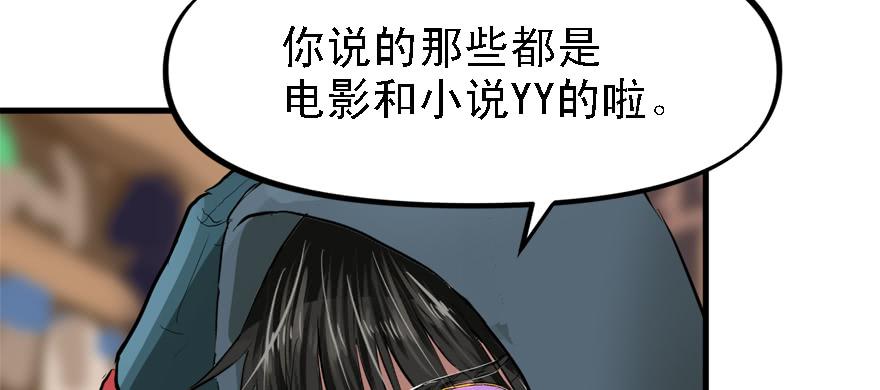 开局一把刀韩漫全集-开无双？不存在的。无删减无遮挡章节图片 