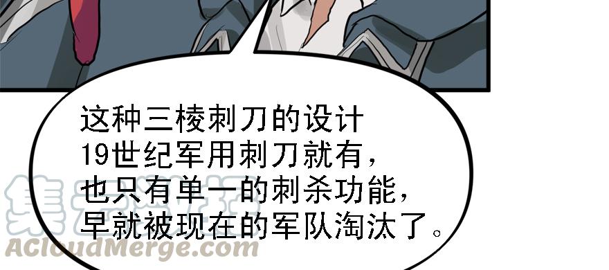 开局一把刀韩漫全集-开无双？不存在的。无删减无遮挡章节图片 