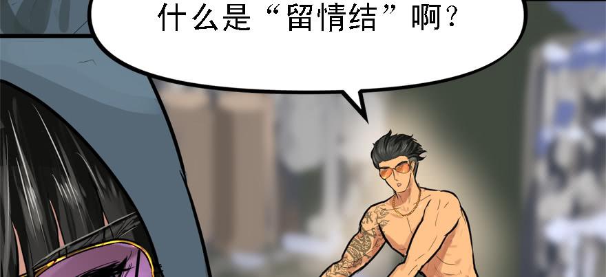 开局一把刀韩漫全集-开无双？不存在的。无删减无遮挡章节图片 