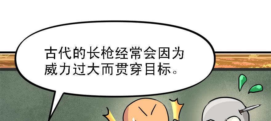 开局一把刀韩漫全集-开无双？不存在的。无删减无遮挡章节图片 