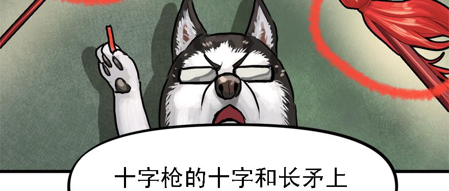 开局一把刀韩漫全集-开无双？不存在的。无删减无遮挡章节图片 