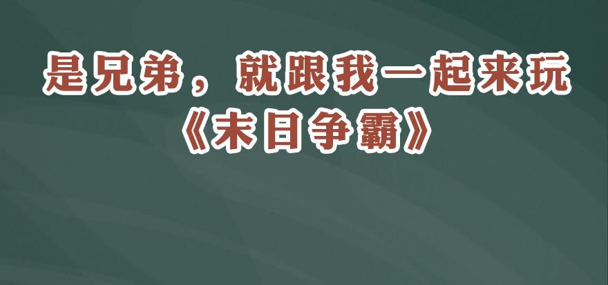 开局一把刀韩漫全集-画地为牢无删减无遮挡章节图片 