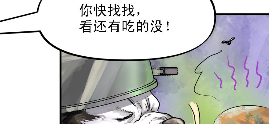 开局一把刀韩漫全集-画地为牢无删减无遮挡章节图片 