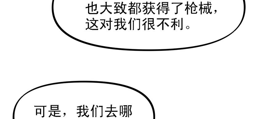 开局一把刀韩漫全集-画地为牢无删减无遮挡章节图片 